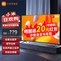 Xiaomi 小米 智能电视 110英寸 2024款 4K高清远场语音 全面屏液晶护眼平板电视 46英寸  电视版88*51cm