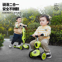 COOGHI 酷骑 小绿车二合一儿童滑板车1一3一6岁可坐宝宝学步平衡车