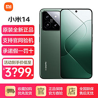 Xiaomi 小米 14 徕卡影像 5G手机 小米14-16+1TB-岩石青 标配