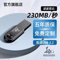 CHUJI 储技 长江u盘手机电脑存储USB3.2接口高速传输两用外接优盘苹果手机存储u盘外接扩容 长江U盘3.2（提速230M/秒）32G