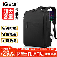 iGear 双肩包16英寸笔记本电脑包书包通勤旅行商务背包黑色