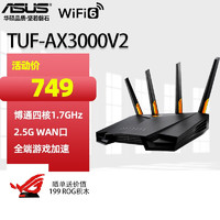 ASUS 华硕 TUF-AX3000 小旋风 路由器 Wi-Fi6