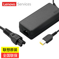 Lenovo 联想 原装笔记本充电器 65W方口电脑电源线
