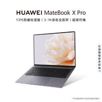 HUAWEI 华为 MateBook X Pro笔记本电脑