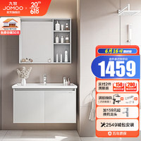 JOMOO 九牧 A2731 浴室柜组合陶瓷一体盆 90cm浅灰色-无龙头