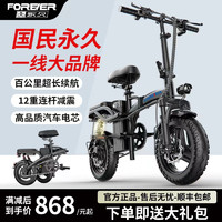 FOREVER 永久 折叠电动车代驾电动自行车外卖电瓶车锂电池新国标 W8-汽车S电芯-8A-助力约80公里
