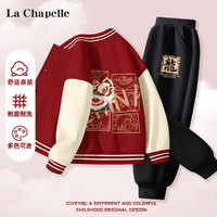 La Chapelle 儿童棒球服开衫套装 外套+卫裤