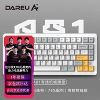 Dareu 达尔优 A81 81键 有线机械键盘 皓石白 天空轴v3 单光
