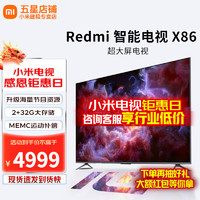 Xiaomi 小米 MI 小米 电视Redmi max98英寸 Pro超高清HDR蓝牙语音WiFi平板电视大师电视机彩电