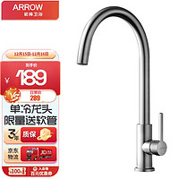 ARROW 箭牌卫浴 单冷水龙头 水槽洗菜盆龙头AE45102-p