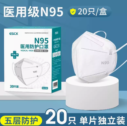 ESCK N95级医用防护 口罩 20只 