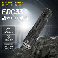 奈特科尔 直充小型战术手电筒 EDC33