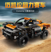 LEGO 乐高 机械组系列 42166 NEOM 迈凯伦 Extreme E Team 赛车
