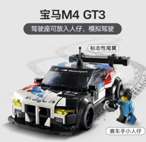 LEGO 乐高 超级赛车系列 76922 宝马 M4 GT3&宝马 M Hybrid V8