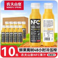 农夫山泉 NFC橙汁300ml