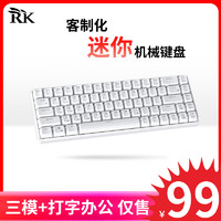 ROYAL KLUDGE G68 三模机械键盘 68键 红轴 白光