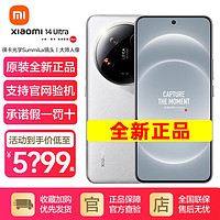 Xiaomi 小米 14Ultra 新品5G手机 支持卫星通信 白色 16+512GB