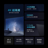 Xiaomi 小米 电视EA65 65英寸 金属全面屏 远场语音 逐台校准4K超高清智能教育电视机L65MA-EA以