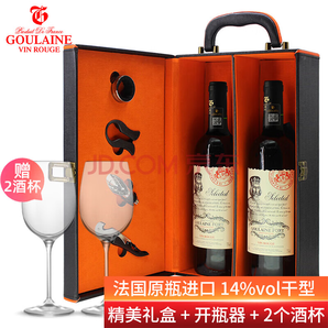 古拉尼城堡 法国进口红酒葡萄酒 2瓶礼盒 118（原158，双重优惠）