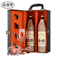 帝尊堡 法国进口红酒 2瓶装礼盒送酒杯 118（原258，双重优惠）
