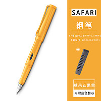 LAMY 凌美 钢笔 Safari狩猎系列 2021 芒果黄 0.5mm 单支装