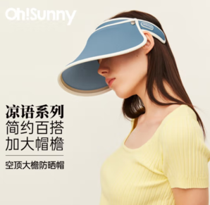 PLUS会员！OhSunny 防紫外线凉感遮阳太阳帽