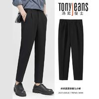 Tony Jeans 九分西装裤男夏季垂感免烫休闲潮流小西裤宽松商务长裤