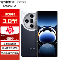 OPPO Find X7 5G新品拍照手机 16GB+512GB 海阔天空 官方标配