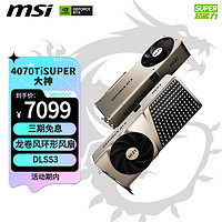 MSI 微星 大神 GeForce RTX 4070 Ti SUPER 16G EXPERT