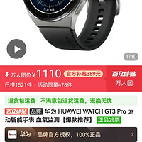 HUAWEI 华为 WATCH GT3 Pro 运动智能手表 46mm 灰色真皮表带