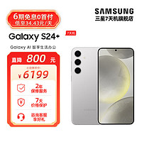 SAMSUNG 三星 Galaxy S24+  5G AI手机  12GB+256GB