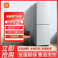 Xiaomi 小米 米家冰箱175L加大两门小型家用冷冻冷藏两用节能家用冰箱bbzg