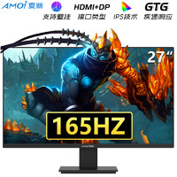AMOI 夏新 28英寸电脑4k显示器144hz高清护眼显示屏幕办公家用4K-60Hz/2K-144Hz黑色