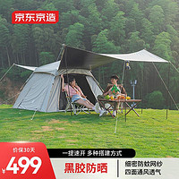 某东京造 天幕帐篷二合一 加大款 免搭建 露营装备 一室一厅 遮阳防晒 加大款-天幕帐篷二合一