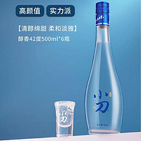XIAODAO 小刀 酒白酒醇香42度单瓶装 浓香型 纯粮食酒 500ml