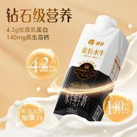 BONUS 百菲酪 4.2g醇菲水牛纯牛奶黑白版A2β-酪蛋白早餐营养水牛纯牛奶