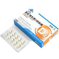 星鲨 维生素D3软胶囊30粒*3盒VD适用于1岁以上儿童孕妇补维d