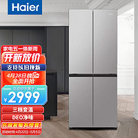 Haier 海尔 冰箱双开门四开门风冷无霜智能变频十字对开门超薄商用家用厨房大容量囤货冰 -402