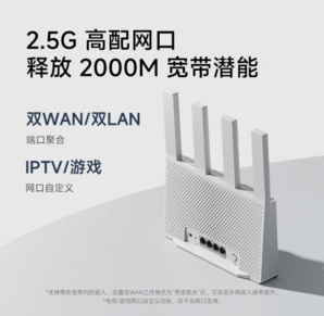 PLUS会员！Xiaomi 小米 BE3600 3600M 双频千兆家用无线路由器 Wi-Fi 7