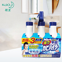 Kao 花王 日本进口花王墙体除霉剂墙面浴室卫生间厨房霉菌清除剂水垢2瓶