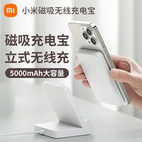 Xiaomi 小米 磁吸充电宝米家充电器二合一无线充轻薄小体积