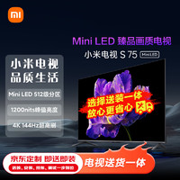 Xiaomi 小米 电视S75 Mini LED 电视