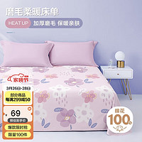BEYOND 博洋 家纺纯棉床单印花全棉被单床罩单件套 花语(紫)200*230cm