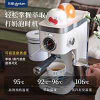 donlim 东菱 咖啡机 DL-6400珍珠白