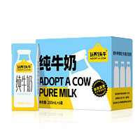 认养一头牛 全脂纯牛奶200ml*6盒  早餐学生成人 纯奶