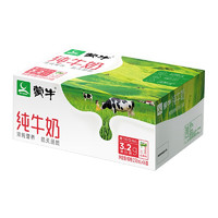 MENGNIU 蒙牛 纯牛奶营养早餐奶整箱礼盒装 250ml*16盒