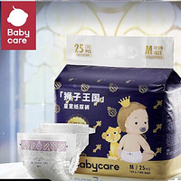PLUS会员！babycare 皇室狮子王国系列 宝宝纸尿裤 M25