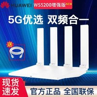 HUAWEI 华为 路由器千兆智能5G双频wifi无线信号放大器穿墙王中继器无线mesh组网