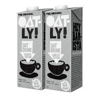 OATLY 噢麦力 咖啡大师燕麦奶1L植物蛋白膳食纤维0添加蔗糖饮料咖啡伴侣 1L 2瓶 咖啡大师