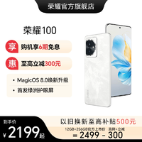 Honor 荣耀100 5G智能手机 高通第三代骁龙7平台